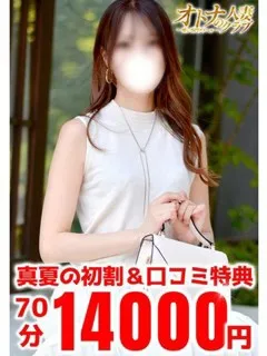 オトナの人妻クラブ/ももか(36歳)完全業界未経験！

誰もが見惚れる可愛いルックス...