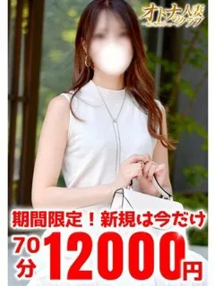 オトナの人妻クラブ/ももか(36歳)完全業界未経験！

誰もが見惚れる可愛いルックス...