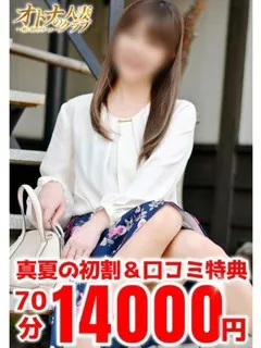 オトナの人妻クラブ/ゆりな(43歳)愛らしい容姿と透き通るような可愛い声が魅力の人...