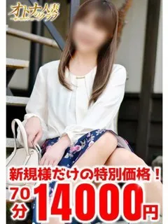 オトナの人妻クラブ/ゆりな(43歳)愛らしい容姿と透き通るような可愛い声が魅力の人...