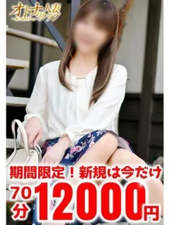 オトナの人妻クラブ/ゆりな(43歳)愛らしい容姿と透き通るような可愛い声が魅力の人...