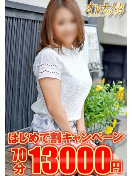 えりかの写真1枚目