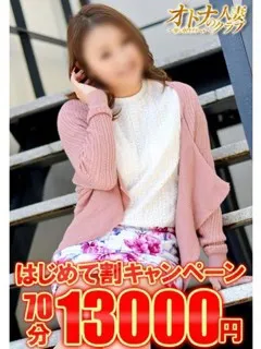 オトナの人妻クラブ/えりか(33歳)若さとエロさが溢れ人妻さん。

少し派手めなルッ...