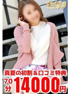 オトナの人妻クラブ/えりか(33歳)若さとエロさが溢れ人妻さん。

少し派手めなルッ...