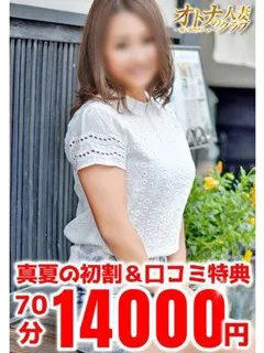 えりか/33歳 - (オトナの人妻クラブ)
