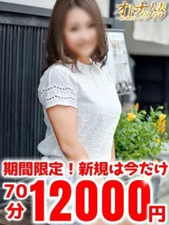 えりか/33歳 - (オトナの人妻クラブ)