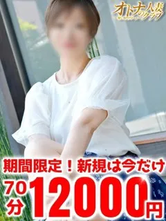 オトナの人妻クラブ/しずく(44歳)ショートヘアーが抜群に似合う清楚系の人妻さん。
...