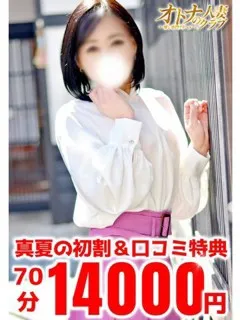 オトナの人妻クラブ/そら(46歳)穏やかな性格で、落ち着いた声が魅力の女性です。
...