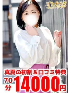 そら/46歳 - (オトナの人妻クラブ)