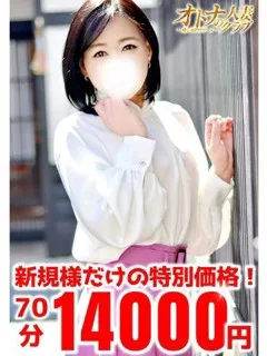 オトナの人妻クラブ/そら(46歳)穏やかな性格で、落ち着いた声が魅力の女性です。
...
