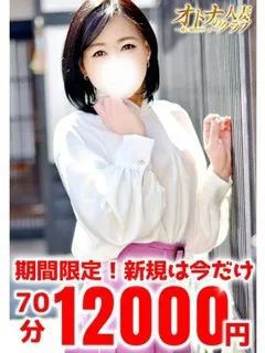 オトナの人妻クラブ/そら(46歳)穏やかな性格で、落ち着いた声が魅力の女性です。
...