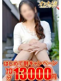 はな/オトナの人妻クラブのサムネイル