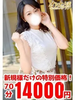 はな/47歳 - (オトナの人妻クラブ)