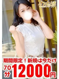 はな/47歳 - (オトナの人妻クラブ)