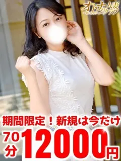 オトナの人妻クラブ/はな(47歳)彼女はまさに「これぞエロすぎる美人妻」の典型。
...