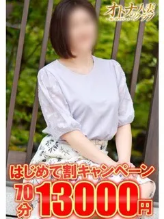 かえで/オトナの人妻クラブのサムネイル