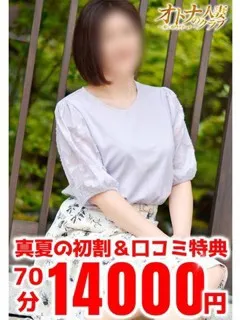 かえで/46歳 - (オトナの人妻クラブ)