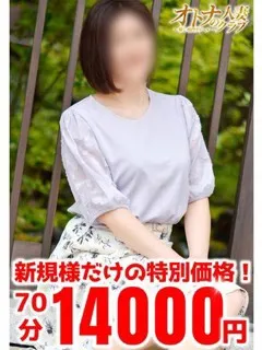 かえで/オトナの人妻クラブのサムネイル