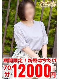 かえで/46歳 - (オトナの人妻クラブ)