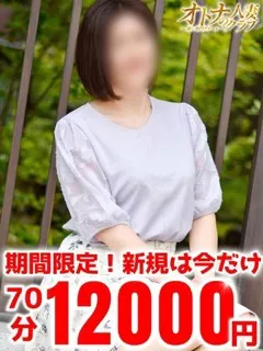 かえで/46歳 - (オトナの人妻クラブ)