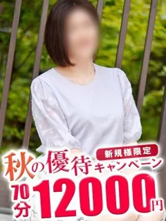 オトナの人妻クラブ/かえで(46歳)明るい笑顔とポジティブな性格で元気を与える素敵...