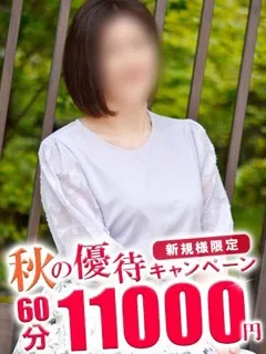オトナの人妻クラブ/かえで(46歳)明るい笑顔とポジティブな性格で元気を与える素敵...