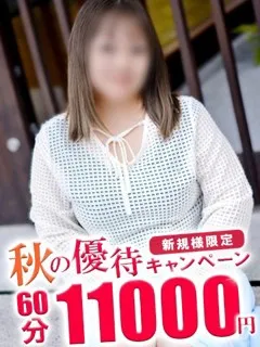 オトナの人妻クラブ/ひまり(44歳)ポチャカワタイプの癒し妻！

色白で抱き心地抜群...