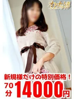 みか/オトナの人妻クラブのサムネイル