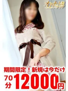 みか/44歳 - (オトナの人妻クラブ)