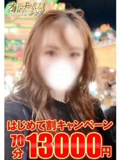 るり/オトナの人妻クラブのサムネイル