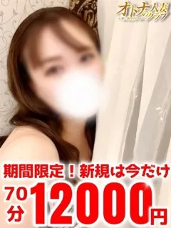 るり/38歳 - (オトナの人妻クラブ)