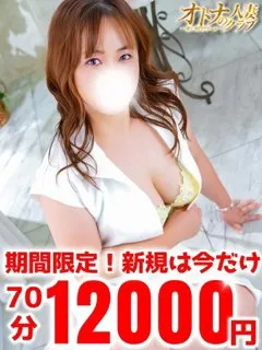 るり/38歳 - (オトナの人妻クラブ)