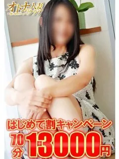 ことみ/38歳 - (オトナの人妻クラブ)