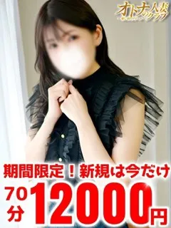 みずき/35歳 - (オトナの人妻クラブ)