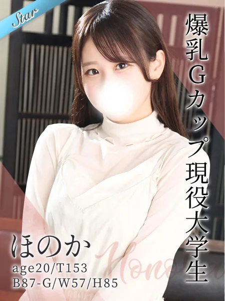 ほのかの写真1枚目