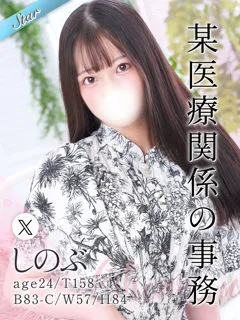 しのぶ/24歳 - (東京リップ八王子店)
