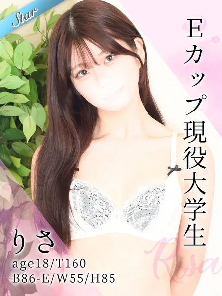 りさの写真1枚目