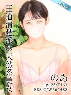 のあ/25歳 - (東京リップ八王子店)
