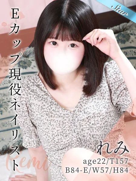 れみの写真1枚目