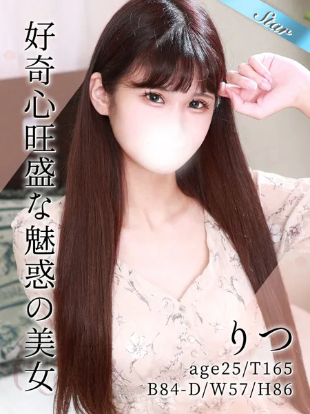 りつの写真1枚目