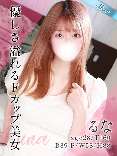 るなの写真1枚目