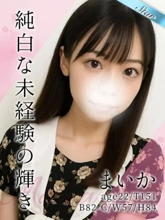 まいか/22歳 - (東京リップ八王子店)