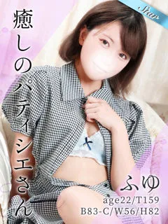 ふゆ/22歳 - (東京リップ八王子店)