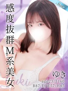 ゆき/23歳 - (東京リップ八王子店)