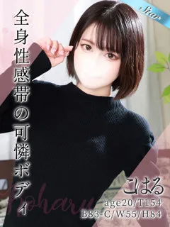 こはる/20歳 - (東京リップ八王子店)