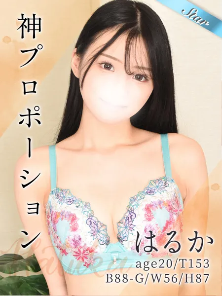 はるかの写真1枚目