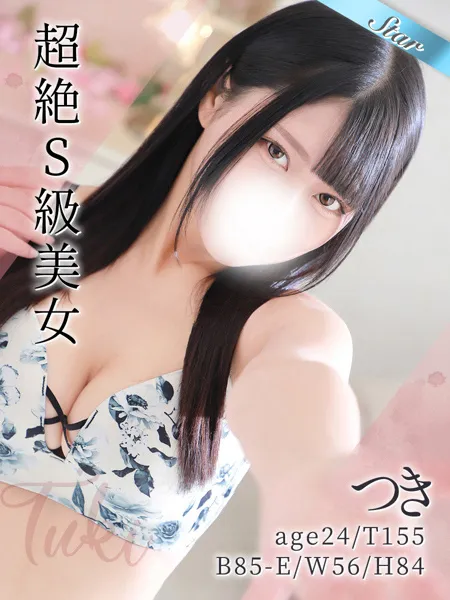 つきの写真1枚目