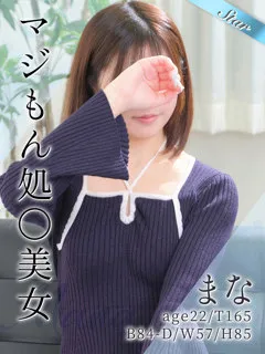 まな/22歳 - (東京リップ八王子店)
