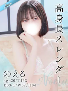 のえる/20歳 - (東京リップ八王子店)