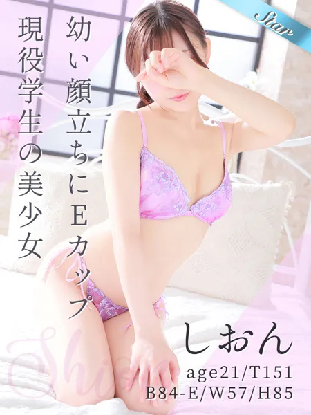 しおんの写真1枚目